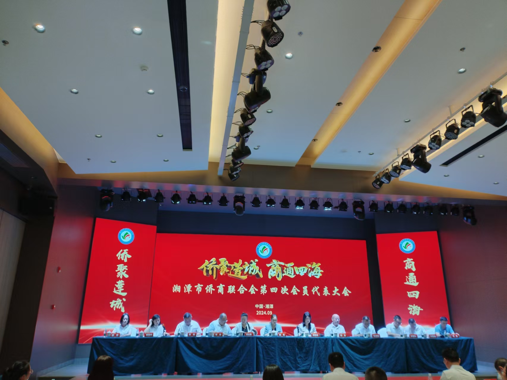 2024年9月9日，湘潭市僑商聯(lián)合會第四次會員代表大會在湖南精正召開